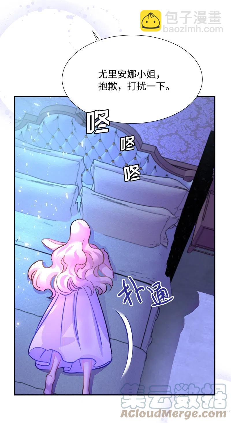 《穿越翻车指南》10 生还 第13页