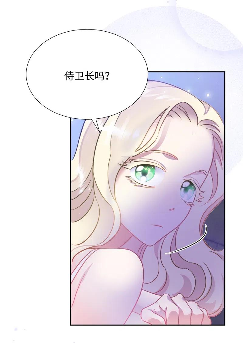 《穿越翻车指南》10 生还 第14页