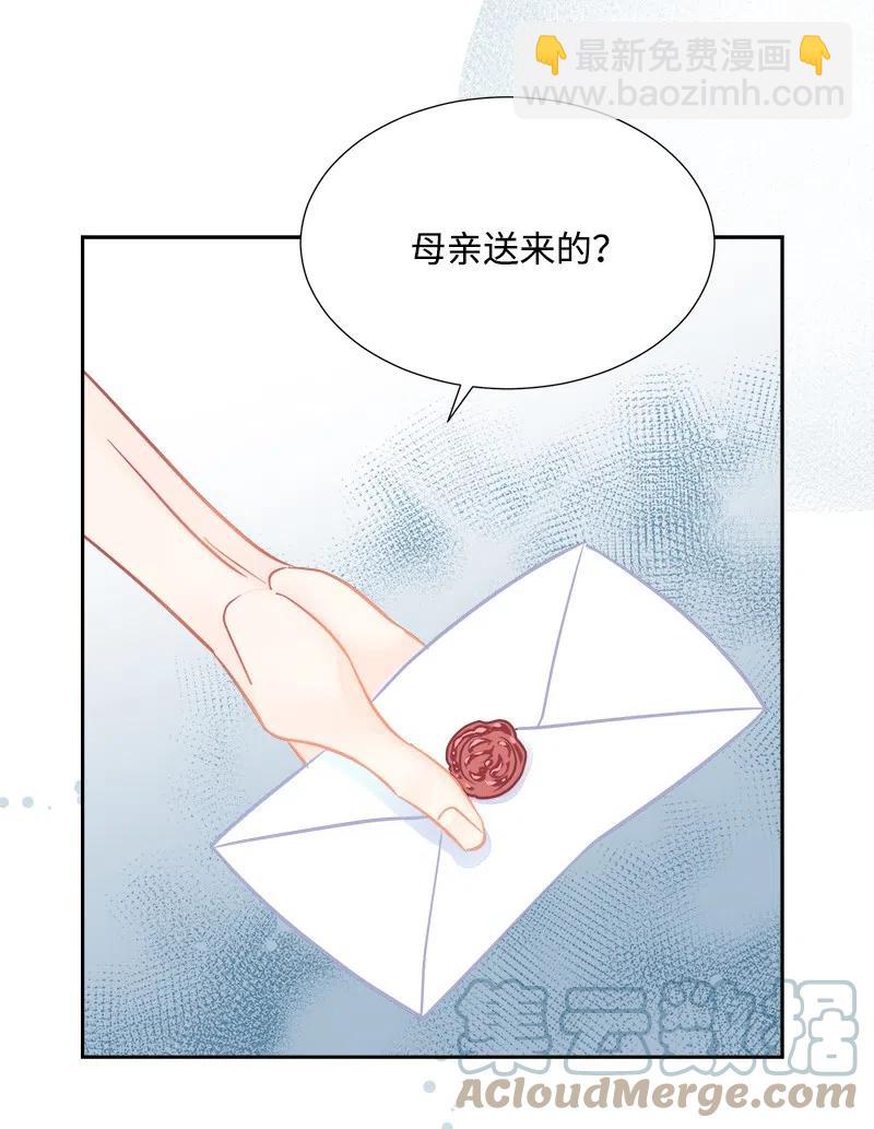 《穿越翻车指南》10 生还 第16页
