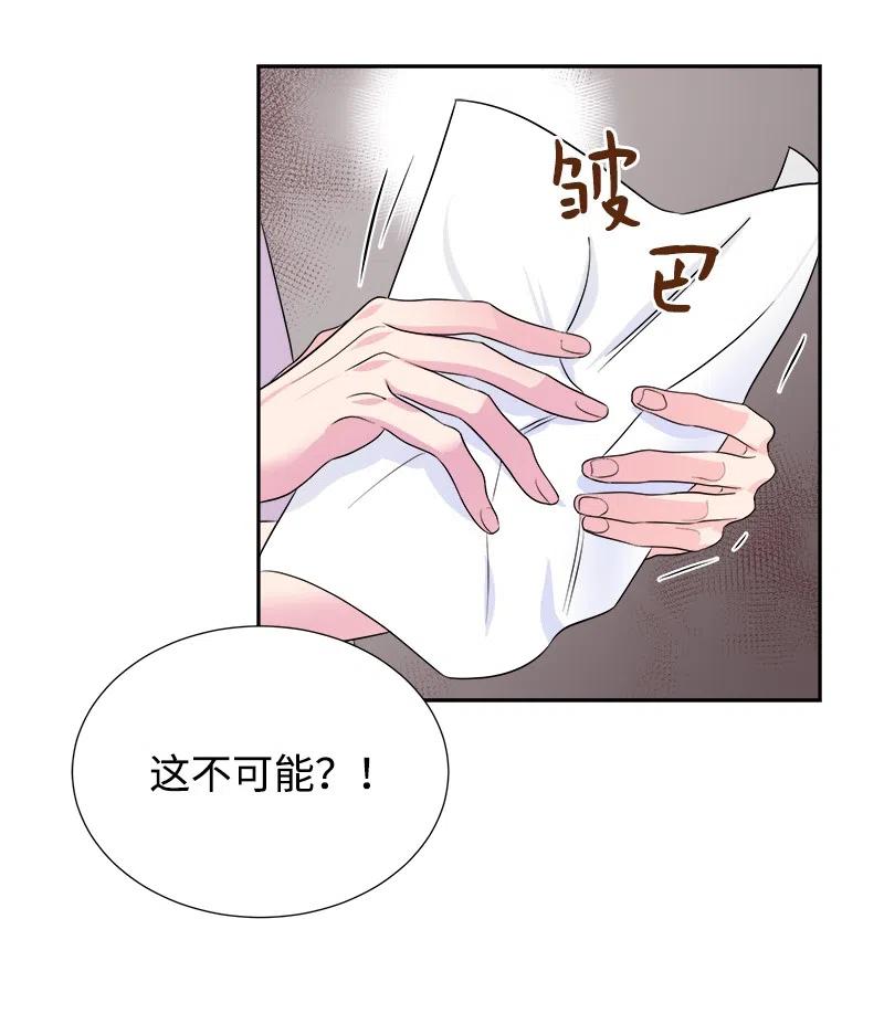 《穿越翻车指南》10 生还 第21页