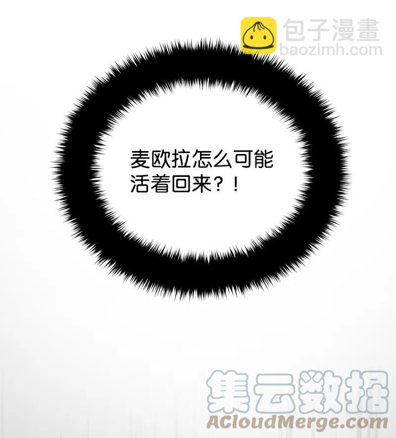《穿越翻车指南》10 生还 第22页