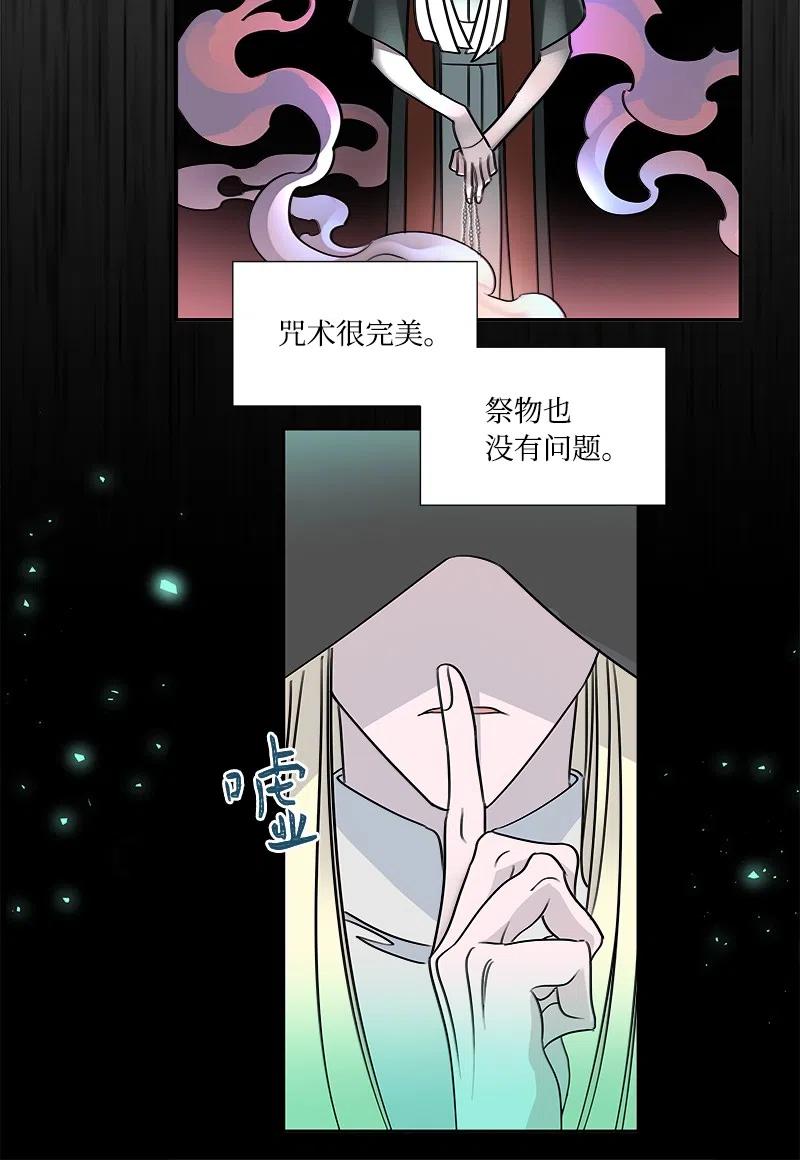 《穿越翻车指南》10 生还 第24页