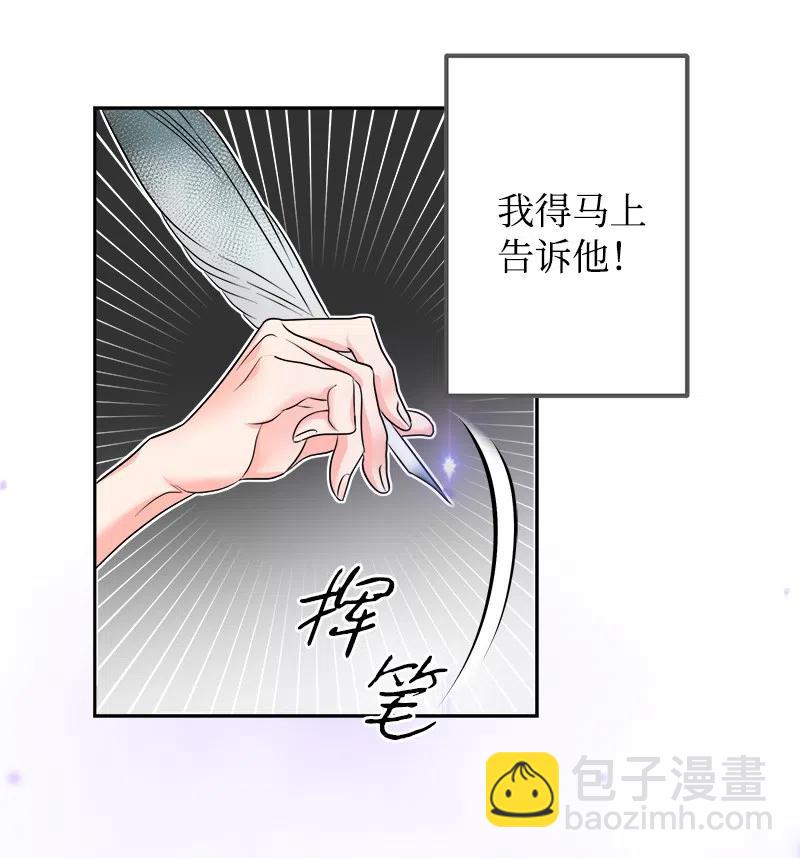 《穿越翻车指南》10 生还 第26页