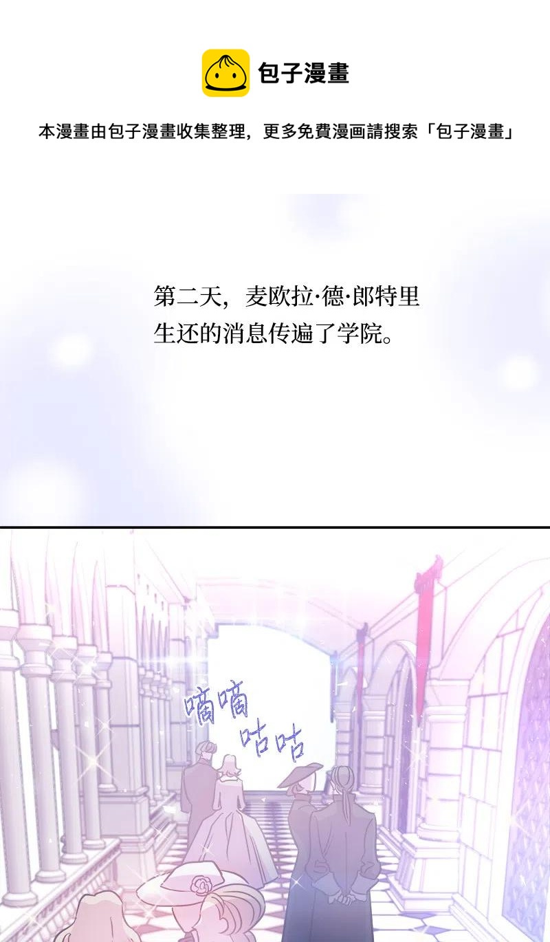 《穿越翻车指南》10 生还 第29页
