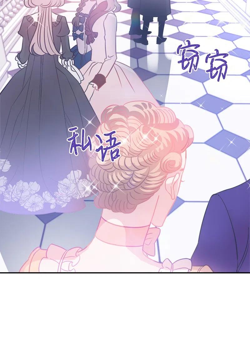 《穿越翻车指南》10 生还 第30页