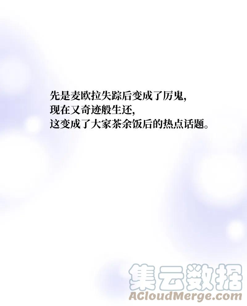 《穿越翻车指南》10 生还 第31页