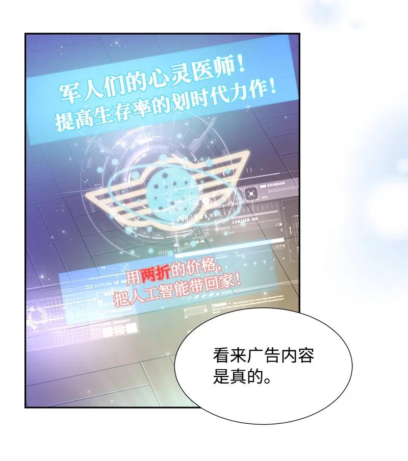 《穿越翻车指南》10 生还 第33页