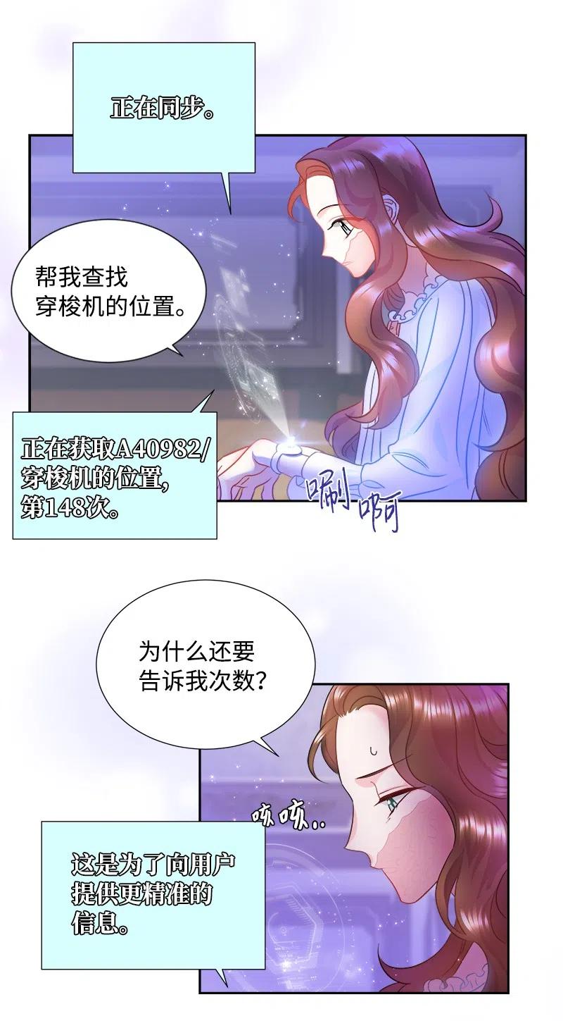 《穿越翻车指南》10 生还 第35页