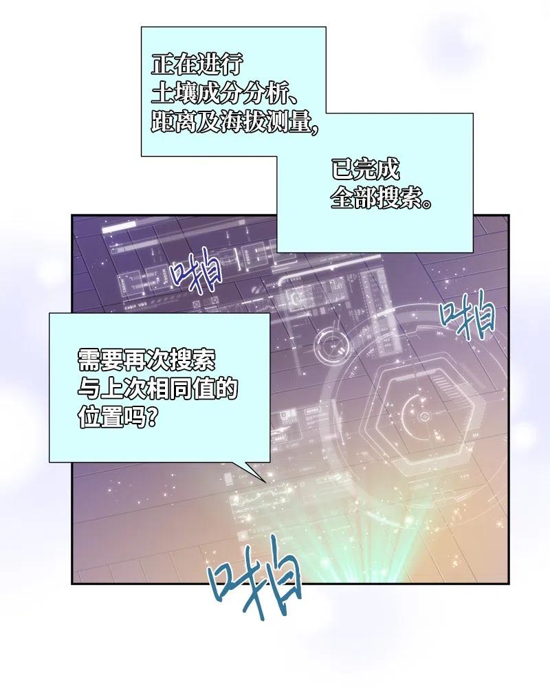 《穿越翻车指南》10 生还 第36页