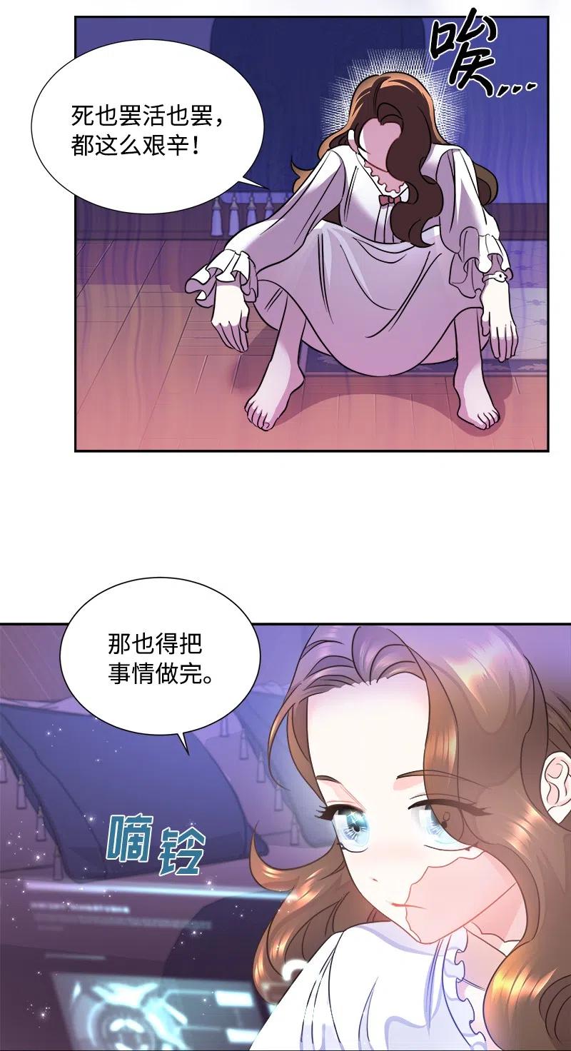 《穿越翻车指南》10 生还 第38页