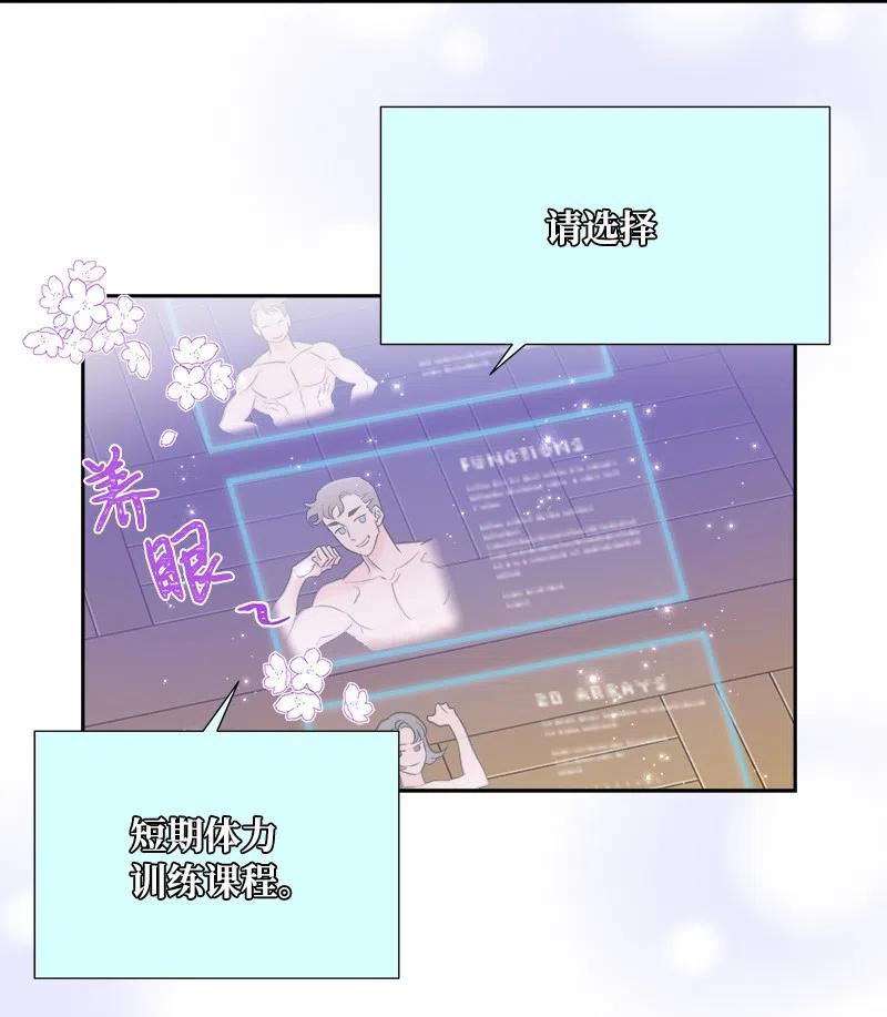 《穿越翻车指南》10 生还 第39页