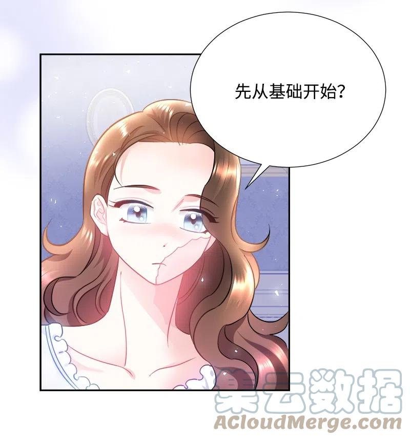 《穿越翻车指南》10 生还 第40页