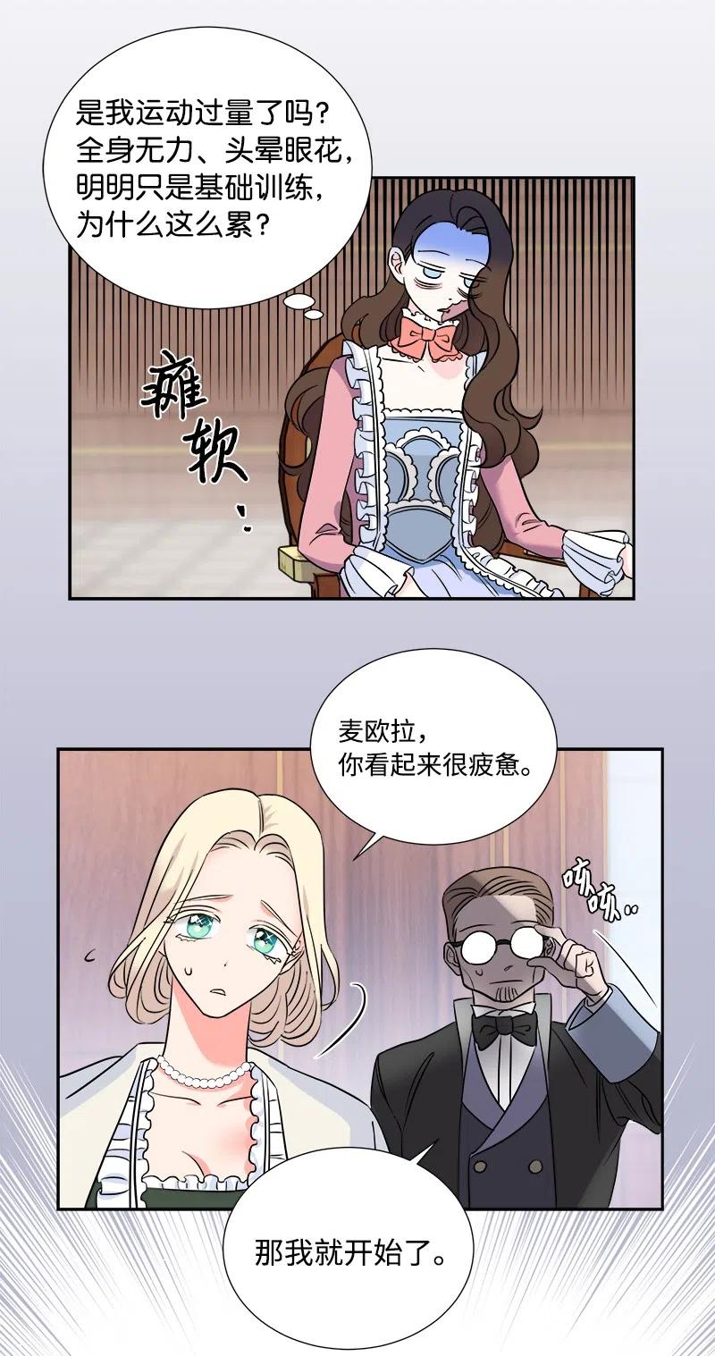 《穿越翻车指南》10 生还 第45页