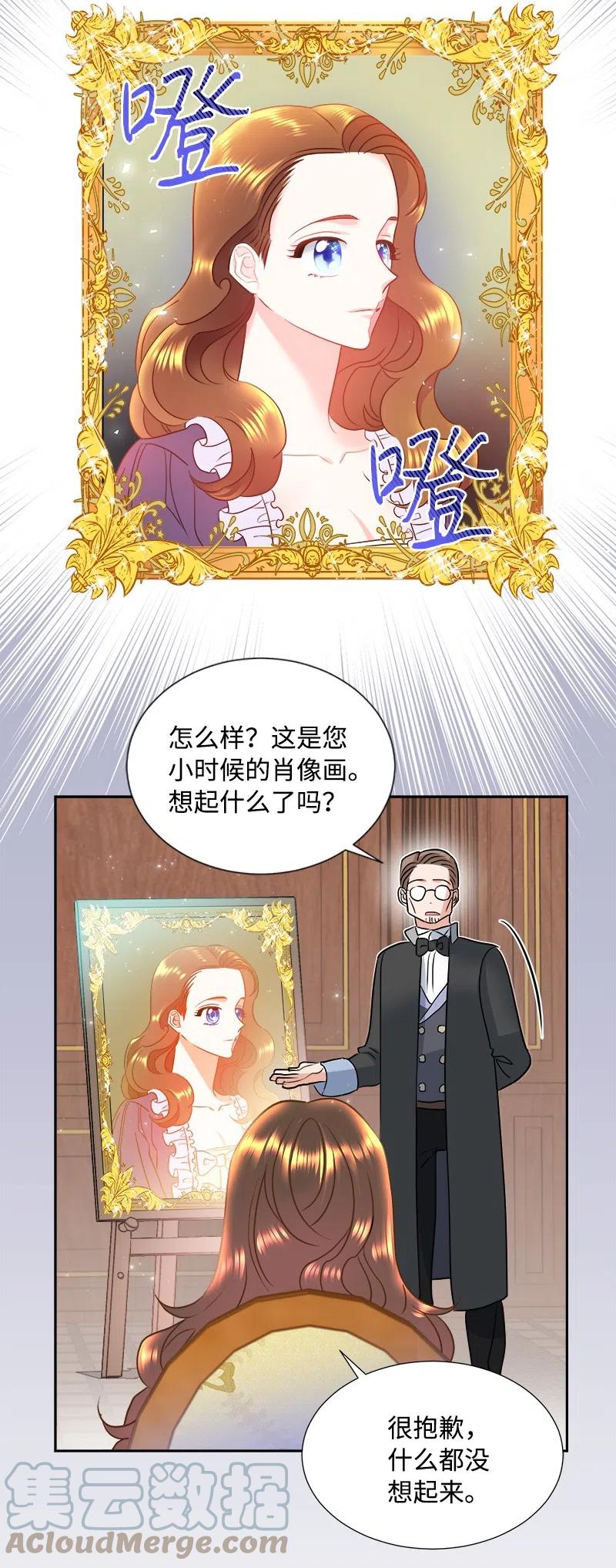 《穿越翻车指南》10 生还 第46页