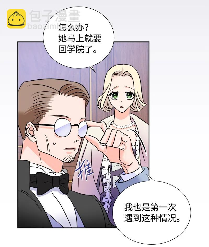 《穿越翻车指南》10 生还 第47页