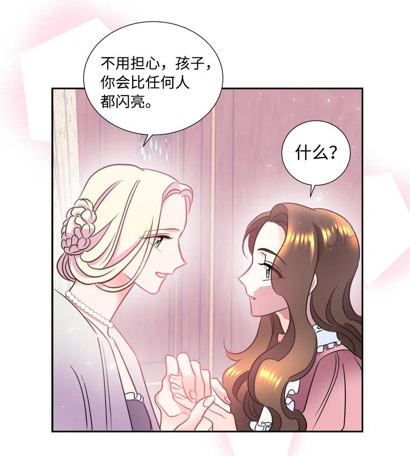 《穿越翻车指南》10 生还 第50页