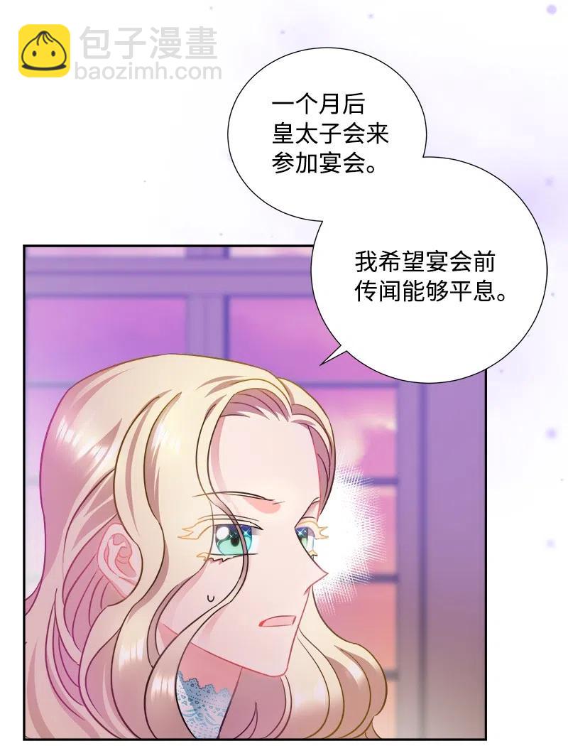 《穿越翻车指南》10 生还 第5页