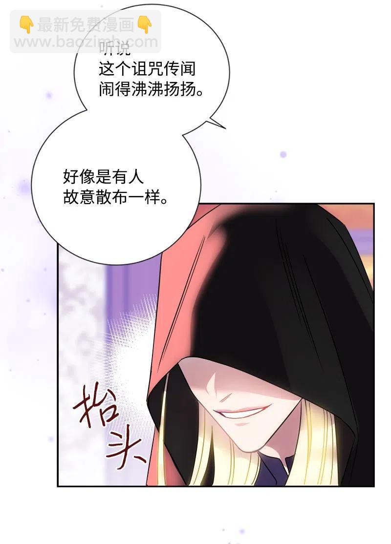 《穿越翻车指南》10 生还 第6页