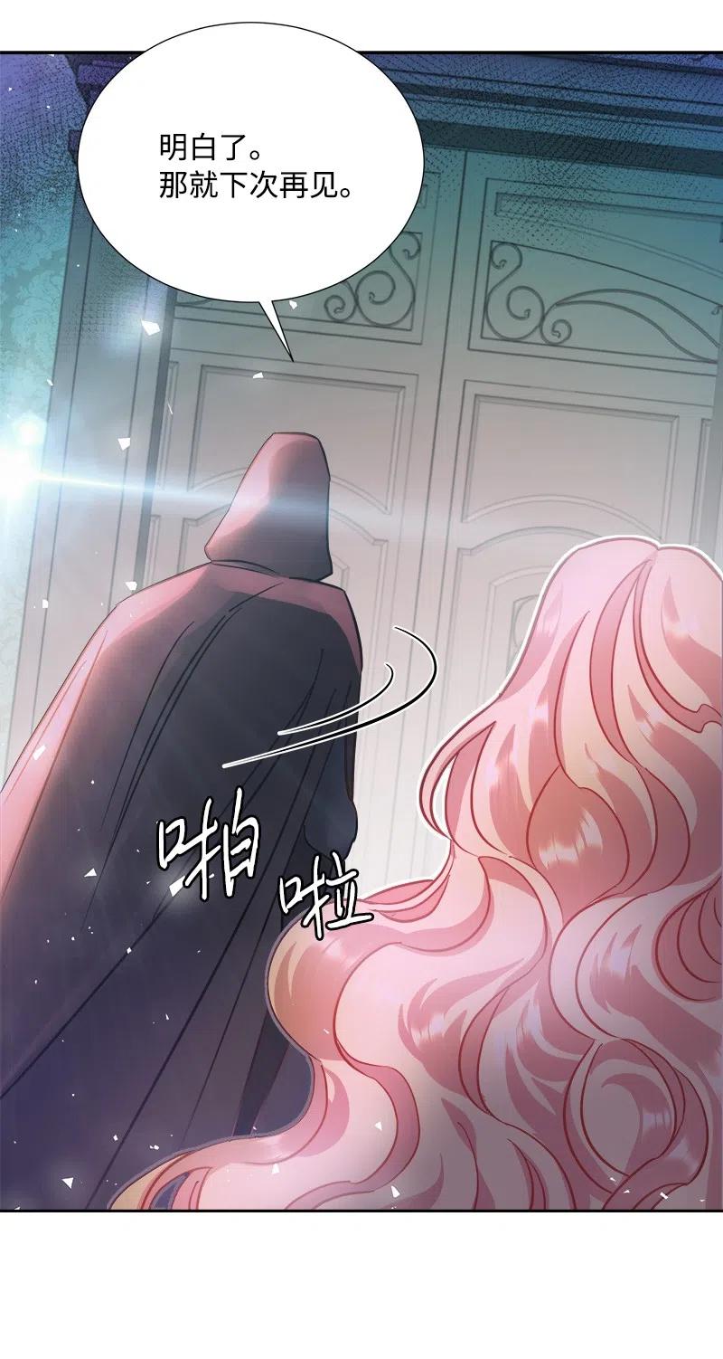 《穿越翻车指南》10 生还 第9页
