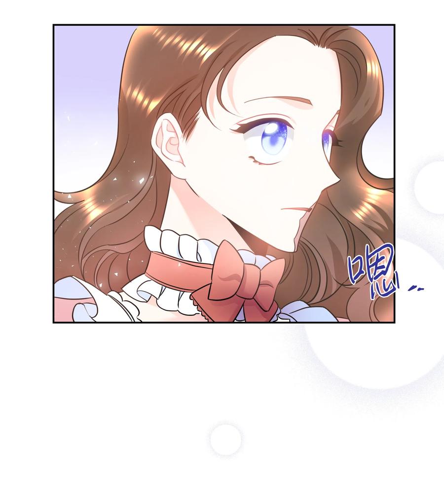 《穿越翻车指南》11 礼服 第15页
