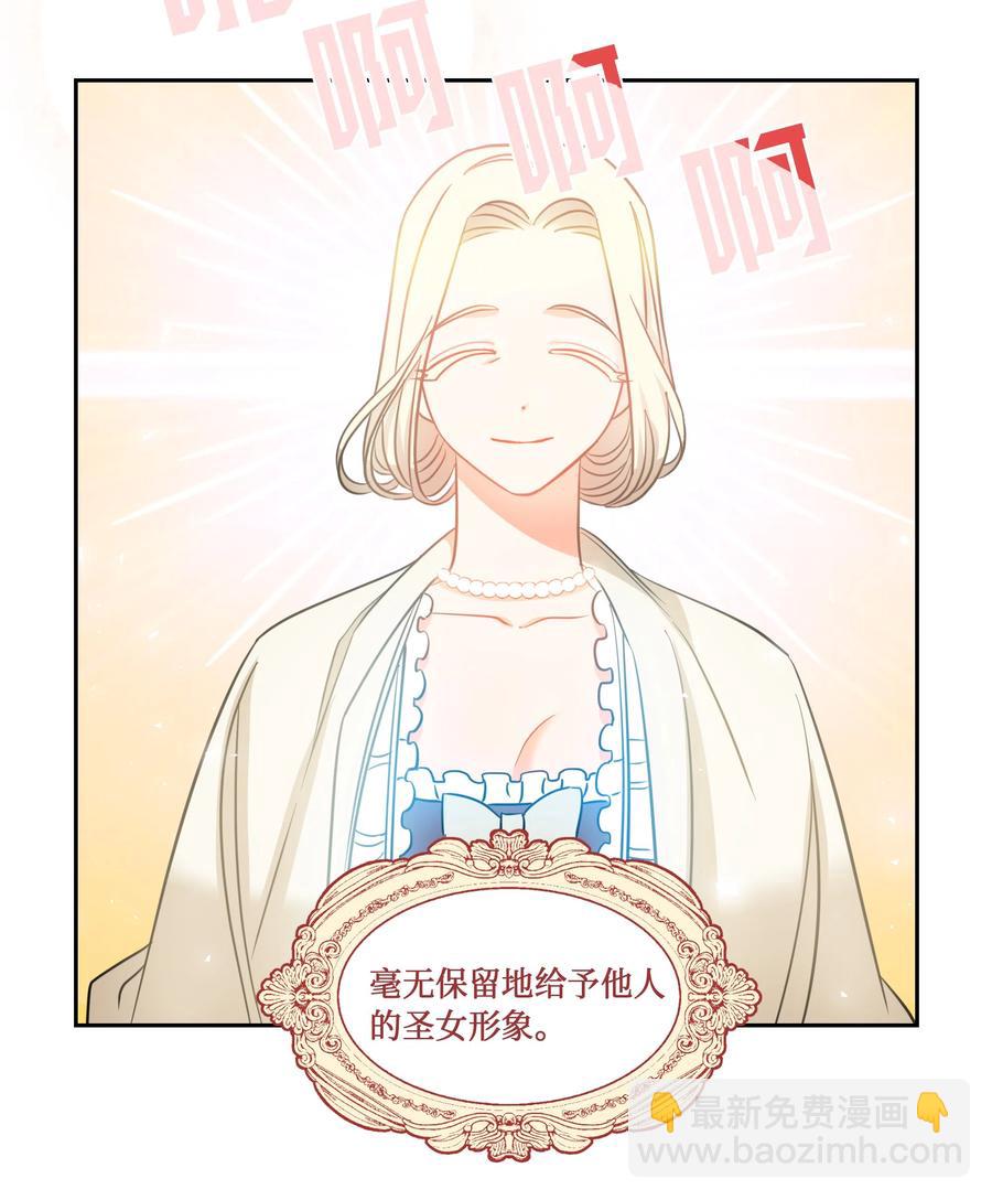 《穿越翻车指南》11 礼服 第18页