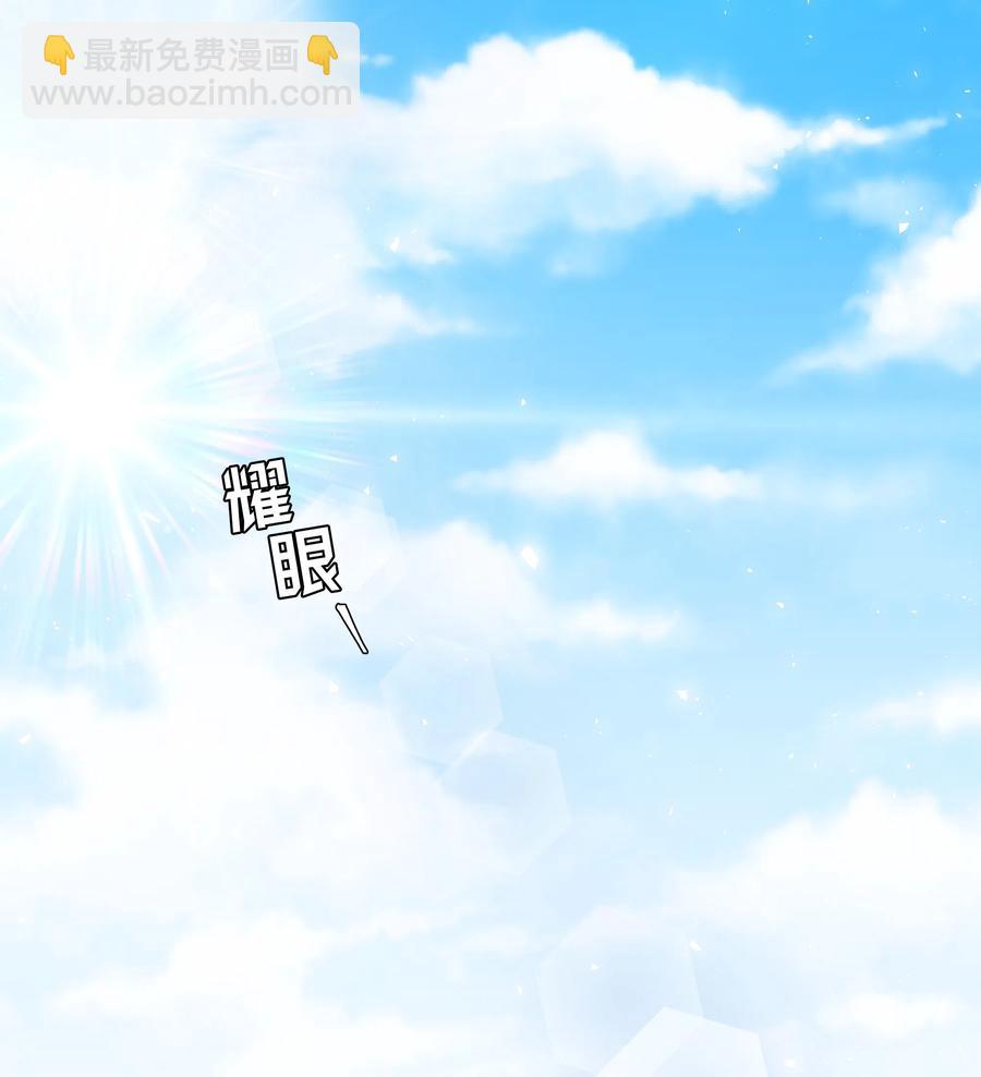 《穿越翻车指南》11 礼服 第23页
