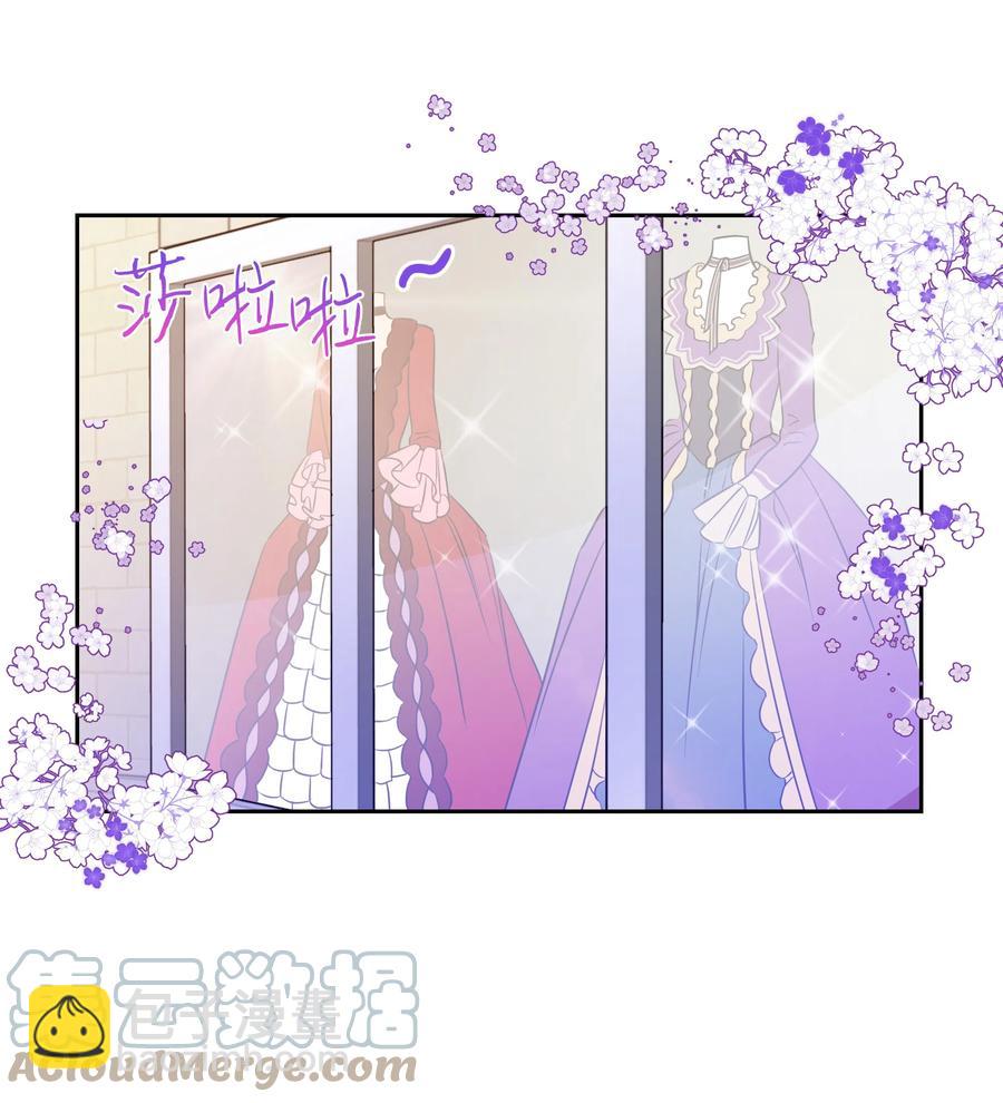 《穿越翻车指南》11 礼服 第25页