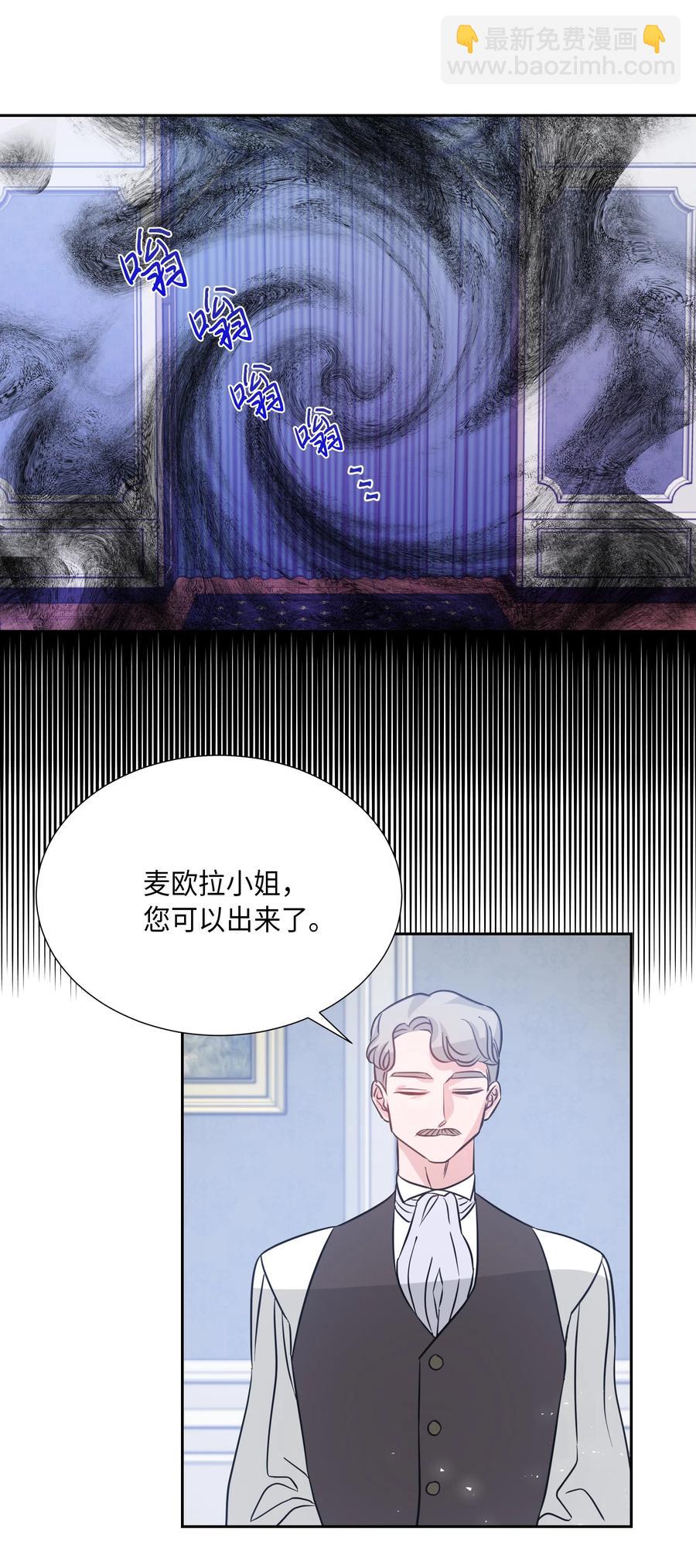 《穿越翻车指南》11 礼服 第27页