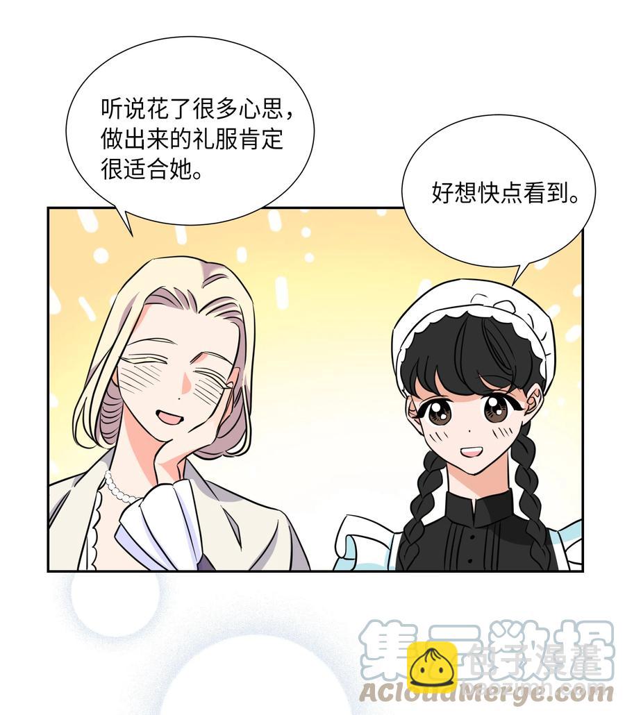 《穿越翻车指南》11 礼服 第28页