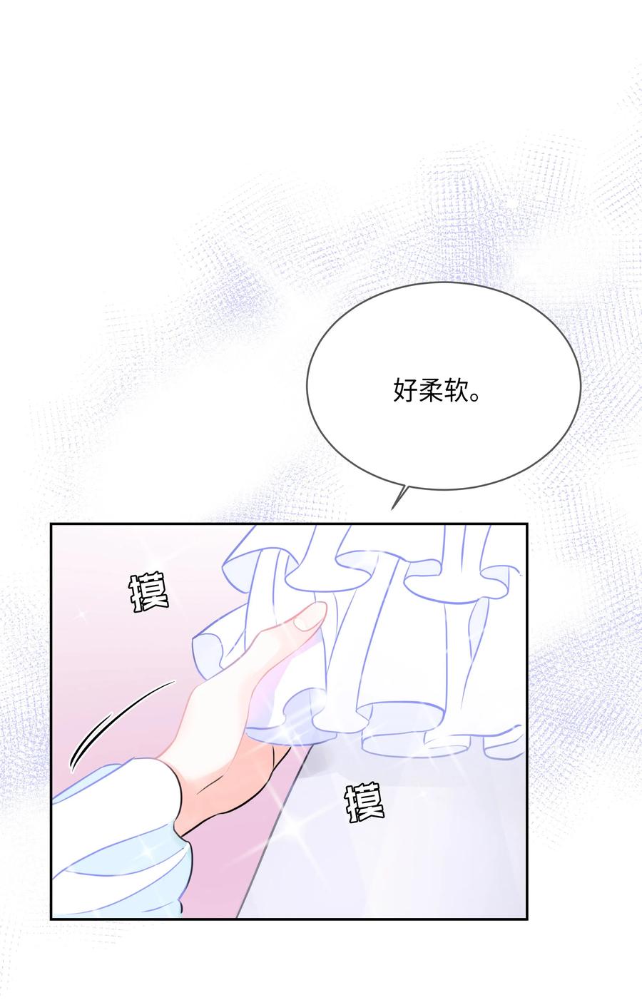 《穿越翻车指南》11 礼服 第2页