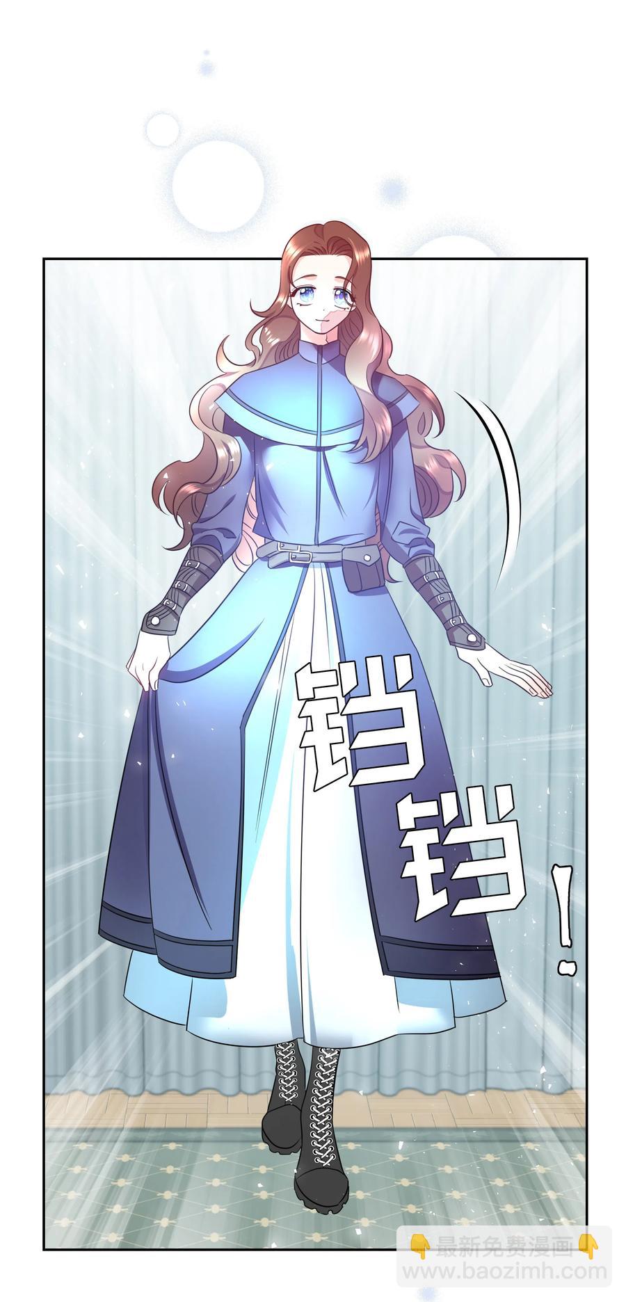 《穿越翻车指南》11 礼服 第30页