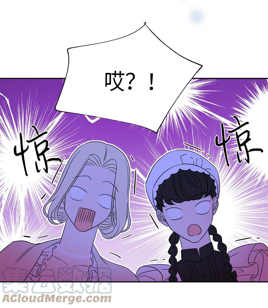 《穿越翻车指南》11 礼服 第31页