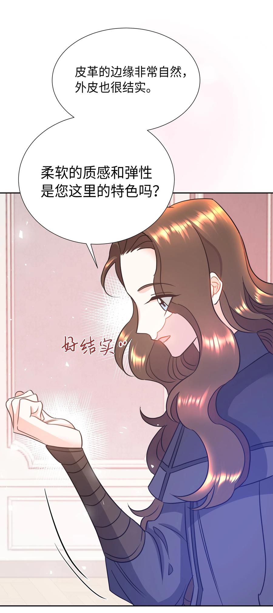 《穿越翻车指南》11 礼服 第38页