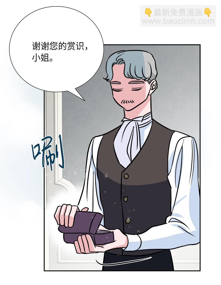 《穿越翻车指南》11 礼服 第39页