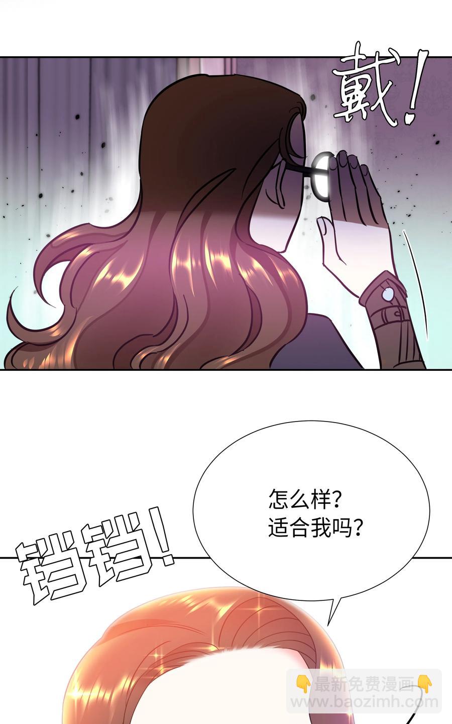 《穿越翻车指南》11 礼服 第41页