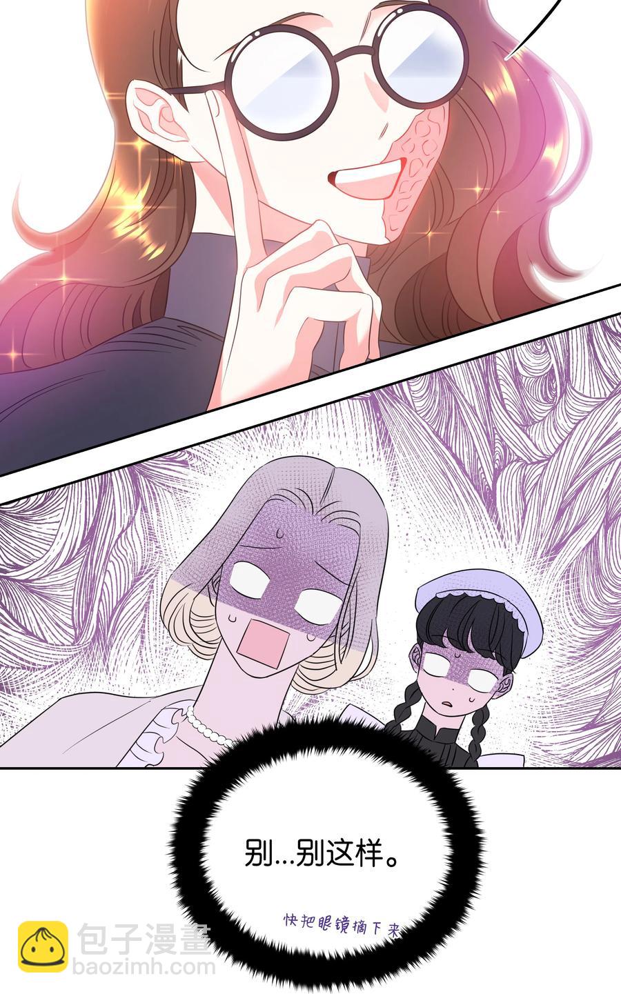 《穿越翻车指南》11 礼服 第42页
