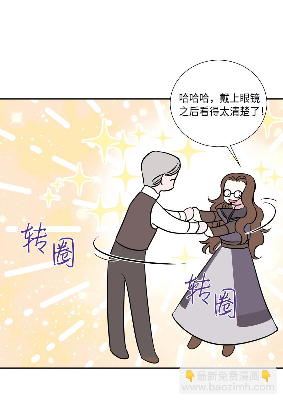 《穿越翻车指南》11 礼服 第44页