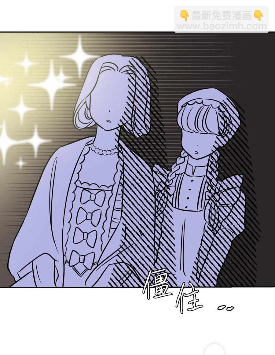《穿越翻车指南》11 礼服 第45页