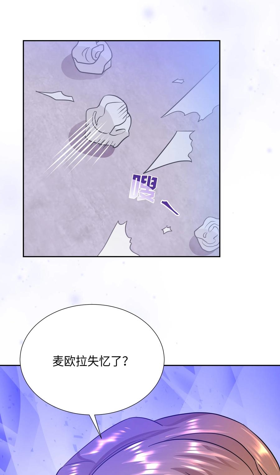 《穿越翻车指南》11 礼服 第48页