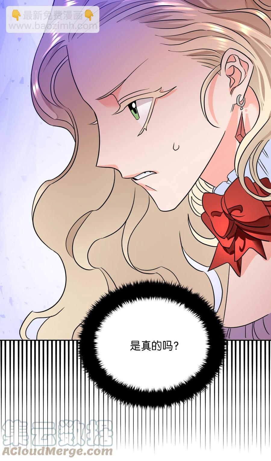 《穿越翻车指南》11 礼服 第49页