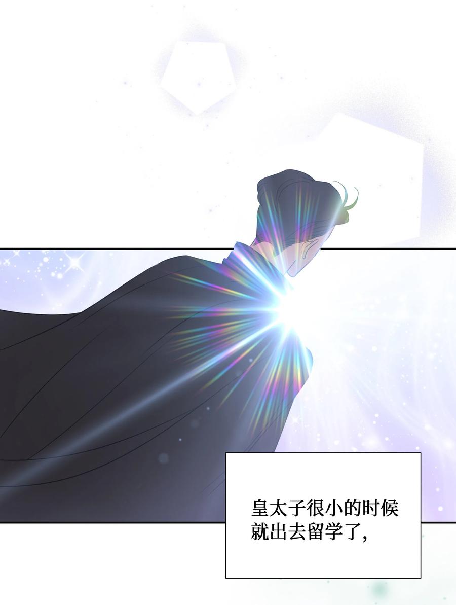 《穿越翻车指南》11 礼服 第50页
