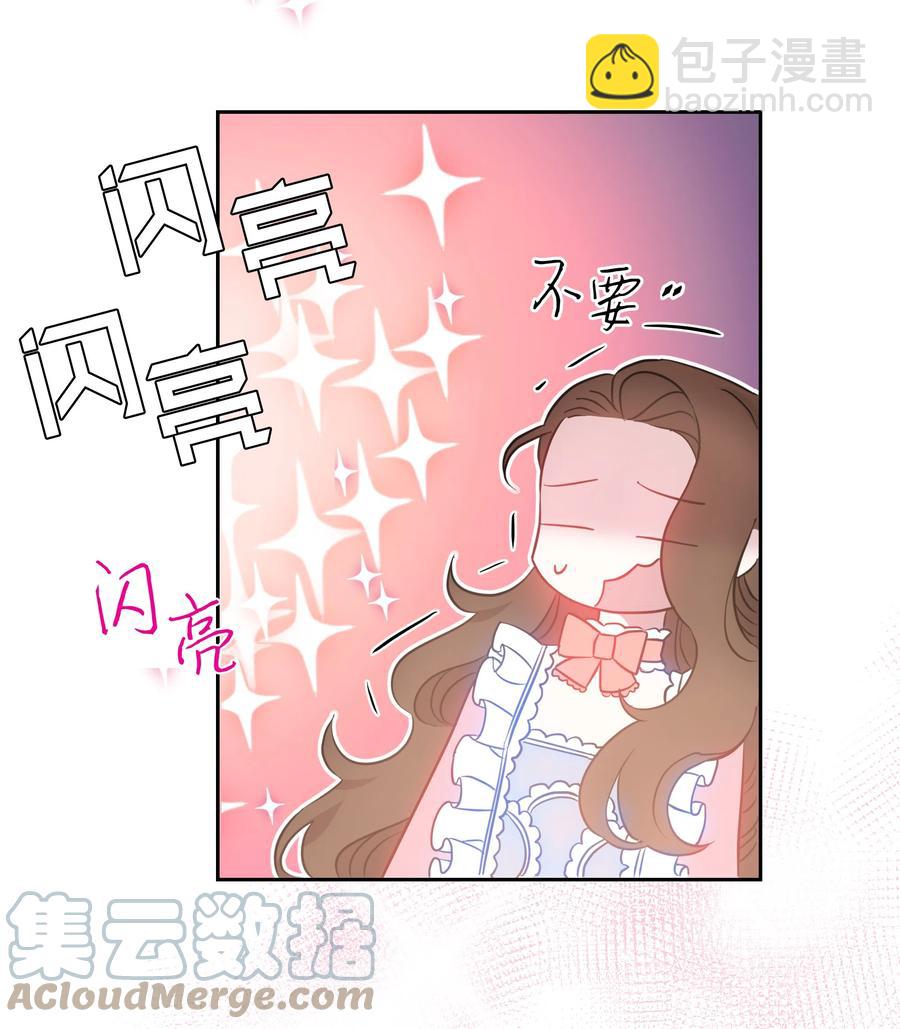 《穿越翻车指南》11 礼服 第7页