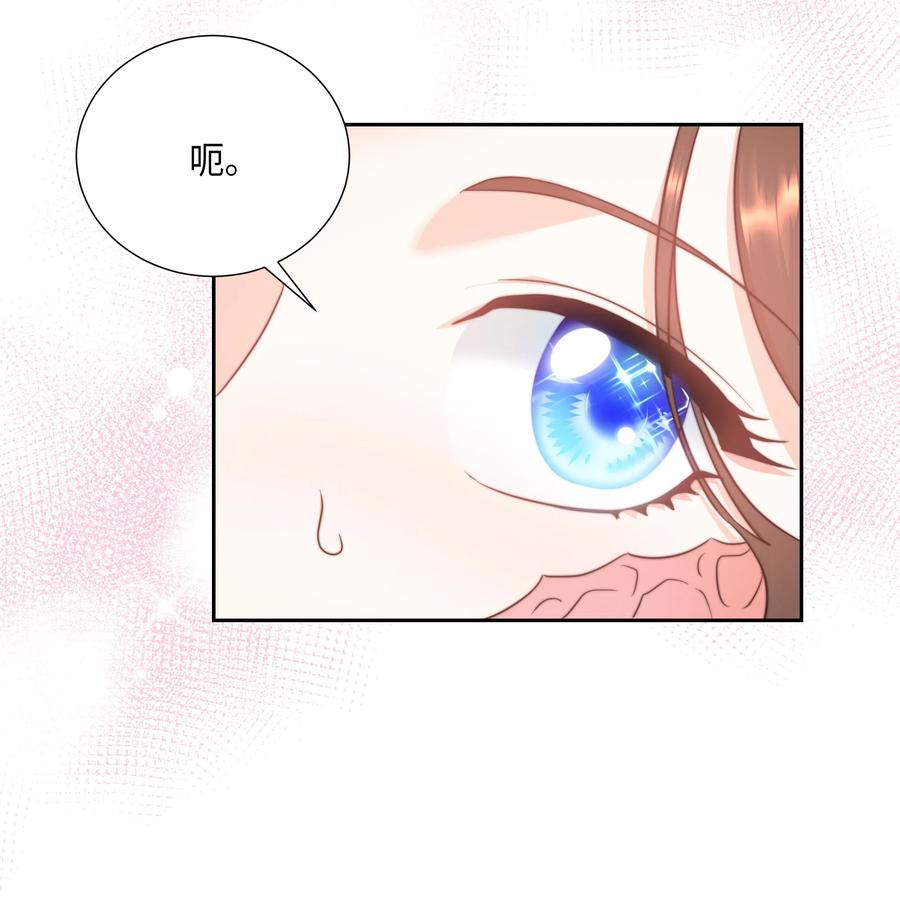 《穿越翻车指南》11 礼服 第8页