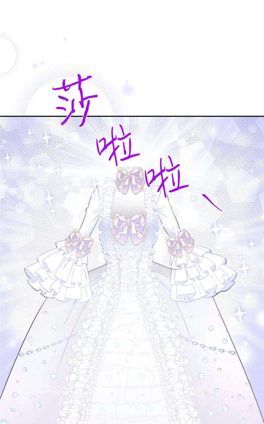 《穿越翻车指南》11 礼服 第9页