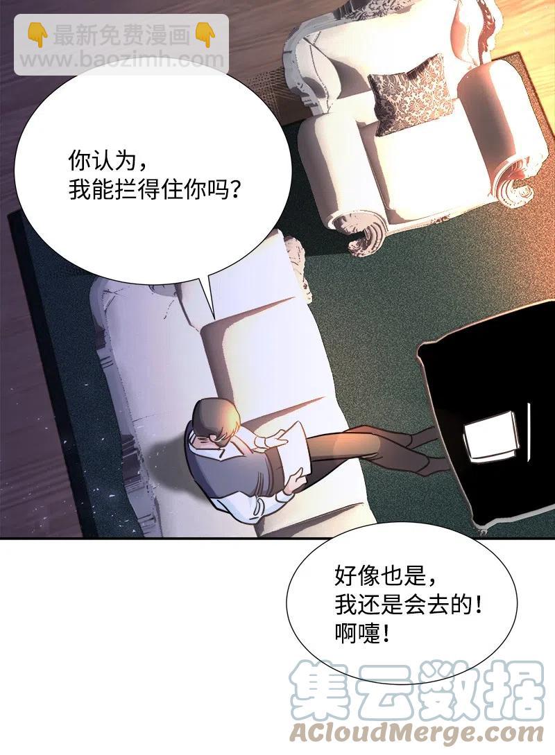 《穿越翻车指南》09 伪造证据 第10页