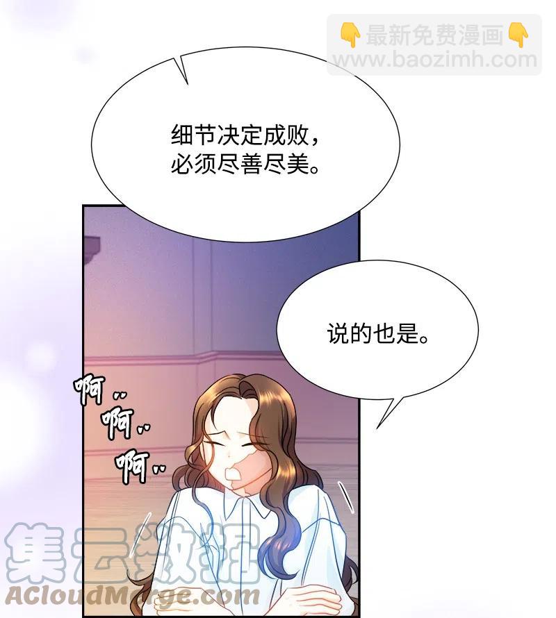 《穿越翻车指南》09 伪造证据 第16页