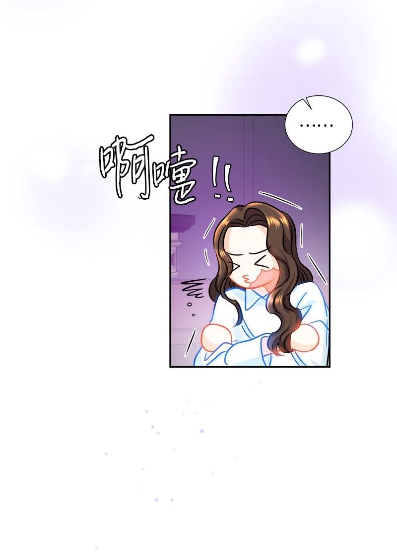 《穿越翻车指南》09 伪造证据 第17页