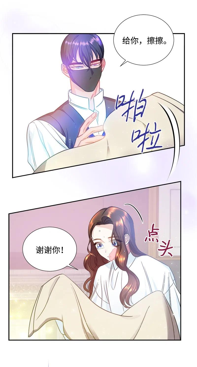 《穿越翻车指南》09 伪造证据 第20页
