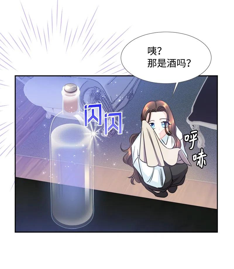 《穿越翻车指南》09 伪造证据 第21页