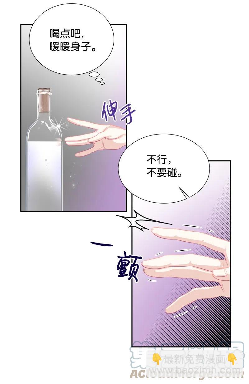 《穿越翻车指南》09 伪造证据 第22页